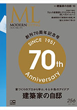 ���_�����r���O 2021�N5���� no.256